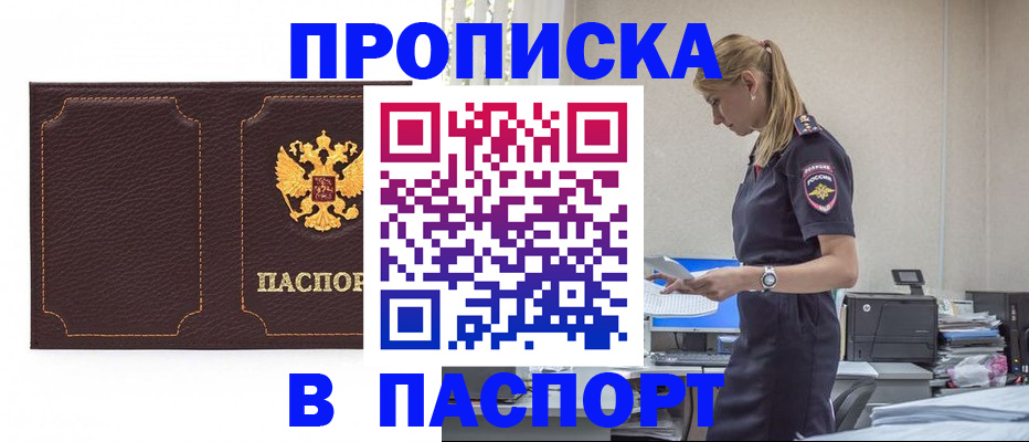 миграционный учет в Камышине