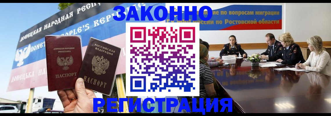 прописка 2025 в Камышине